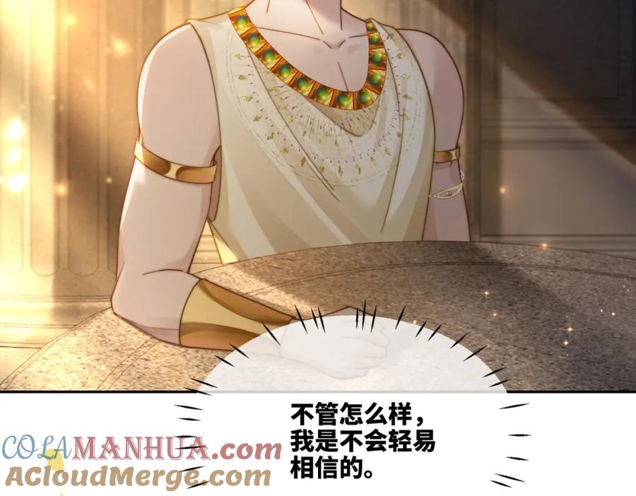 《快穿女配冷静点》第168话 果果搞事业！ 第101页