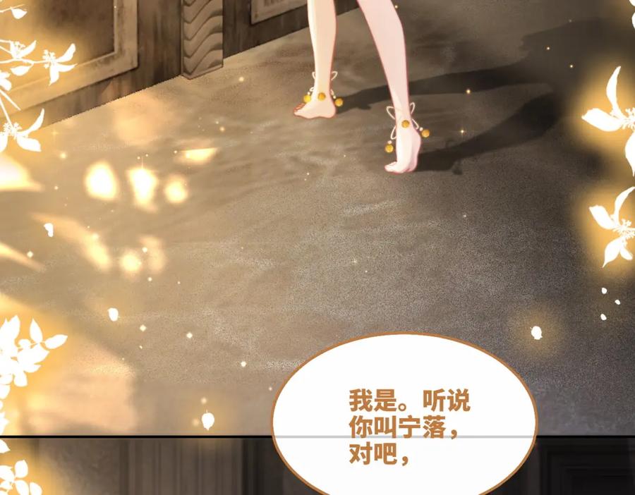 《快穿女配冷静点》第168话 果果搞事业！ 第87页