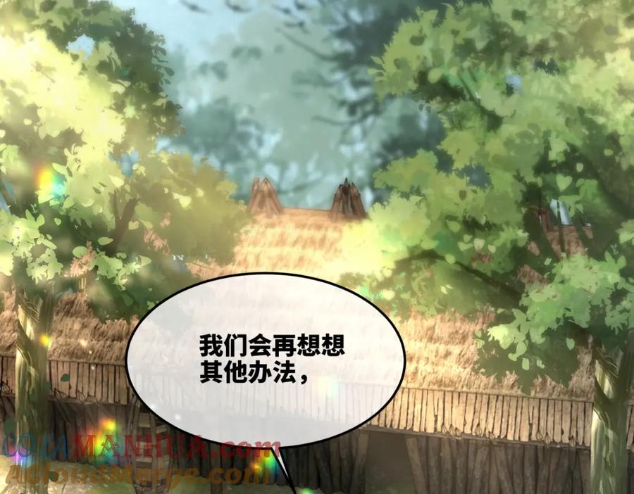 《快穿女配冷静点》第168话 果果搞事业！ 第17页