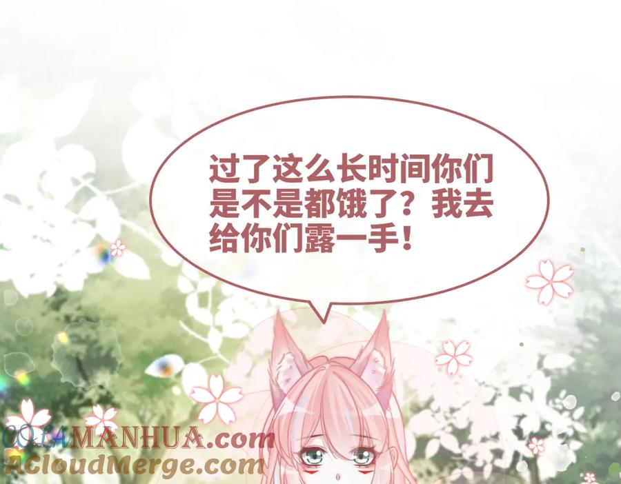 《快穿女配冷静点》第168话 果果搞事业！ 第73页