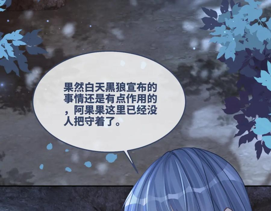 《快穿女配冷静点》第168话 果果搞事业！ 第36页