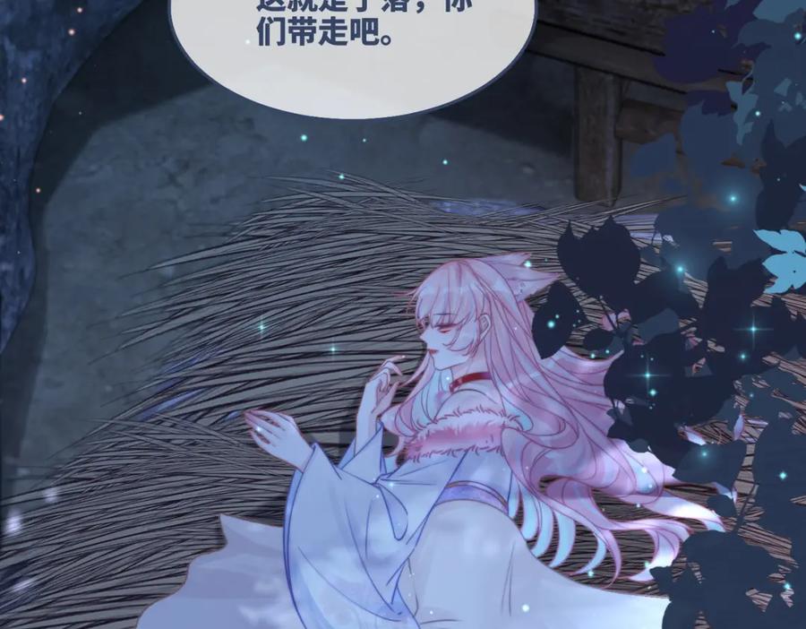 《快穿女配冷静点》第168话 果果搞事业！ 第39页