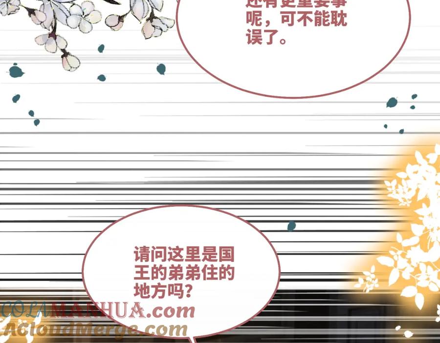 《快穿女配冷静点》第168话 果果搞事业！ 第85页