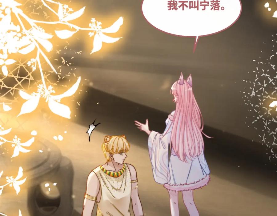 《快穿女配冷静点》第168话 果果搞事业！ 第90页