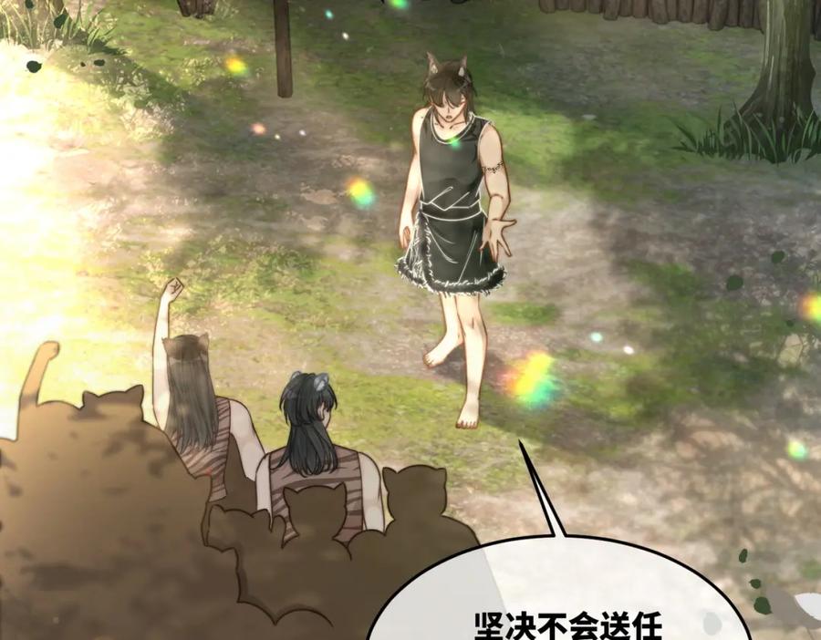 《快穿女配冷静点》第168话 果果搞事业！ 第18页