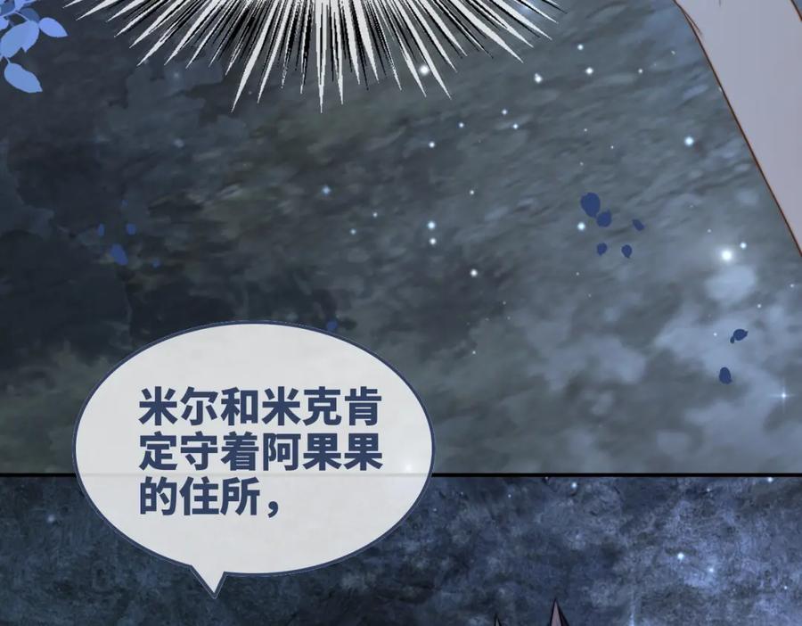 《快穿女配冷静点》第168话 果果搞事业！ 第8页