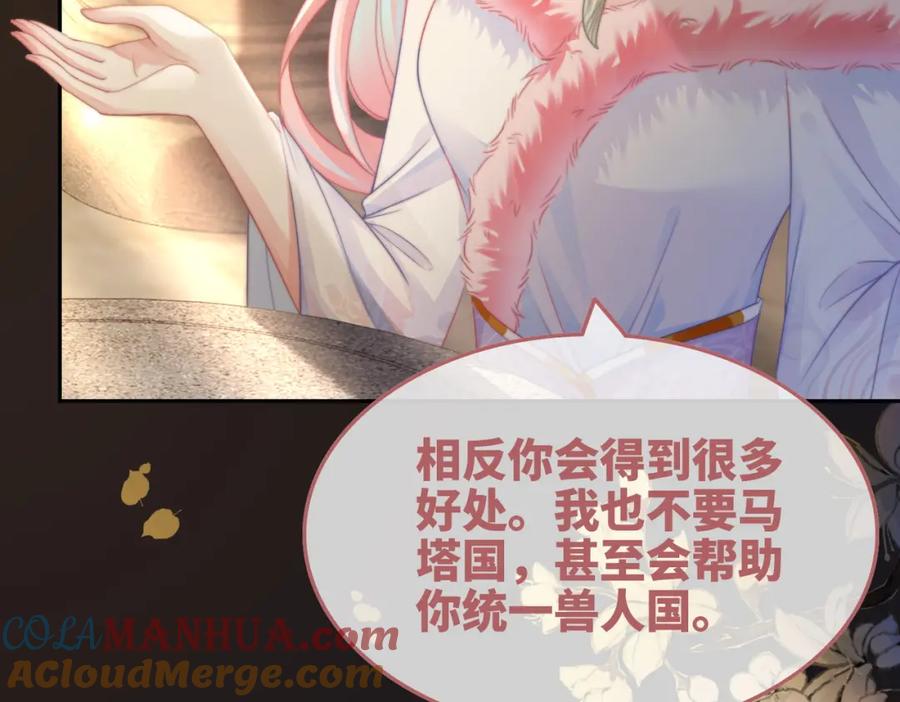《快穿女配冷静点》第168话 果果搞事业！ 第109页