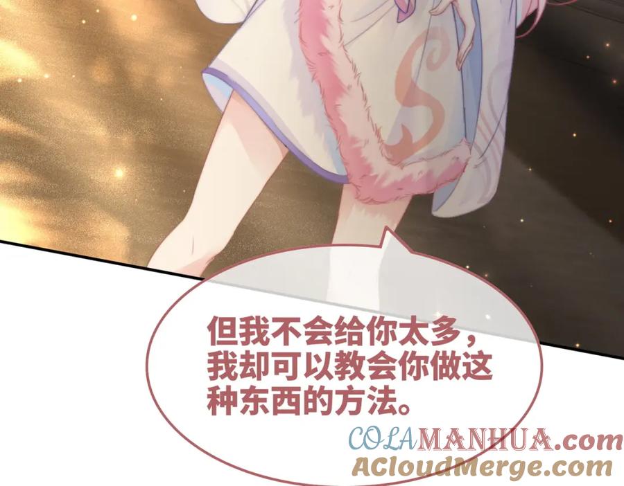 《快穿女配冷静点》第168话 果果搞事业！ 第117页
