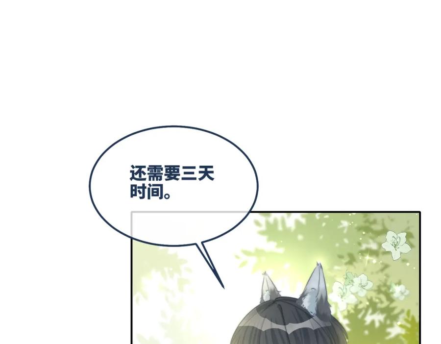 《快穿女配冷静点》第168话 果果搞事业！ 第63页