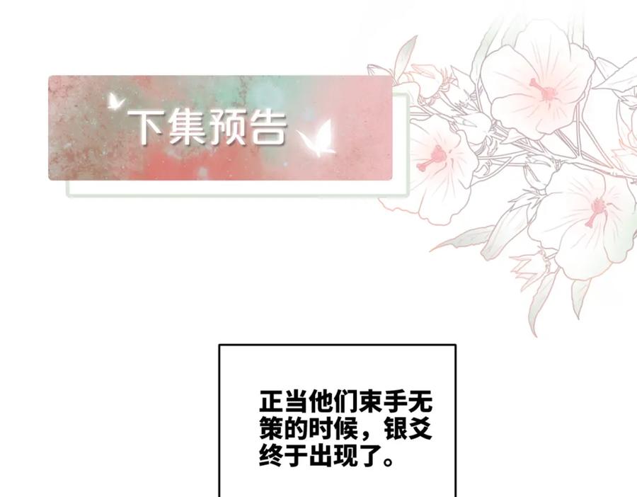 《快穿女配冷静点》第168话 果果搞事业！ 第122页