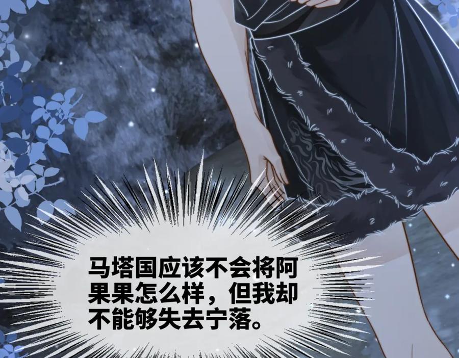 《快穿女配冷静点》第168话 果果搞事业！ 第7页