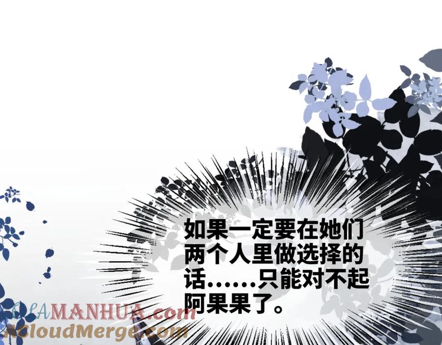 《快穿女配冷静点》第168话 果果搞事业！ 第5页