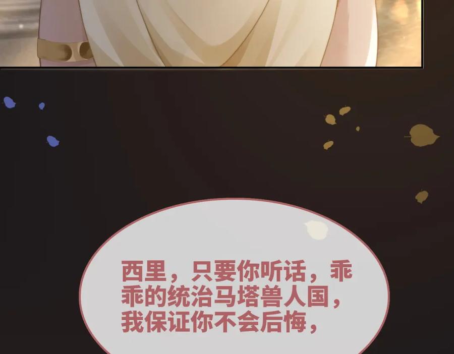 《快穿女配冷静点》第168话 果果搞事业！ 第107页