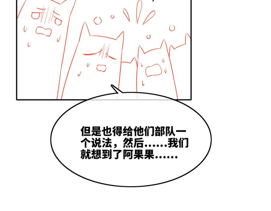 《快穿女配冷静点》第168话 果果搞事业！ 第130页