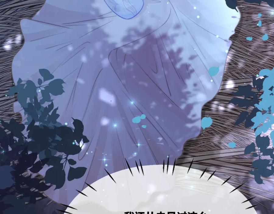 《快穿女配冷静点》第168话 果果搞事业！ 第40页