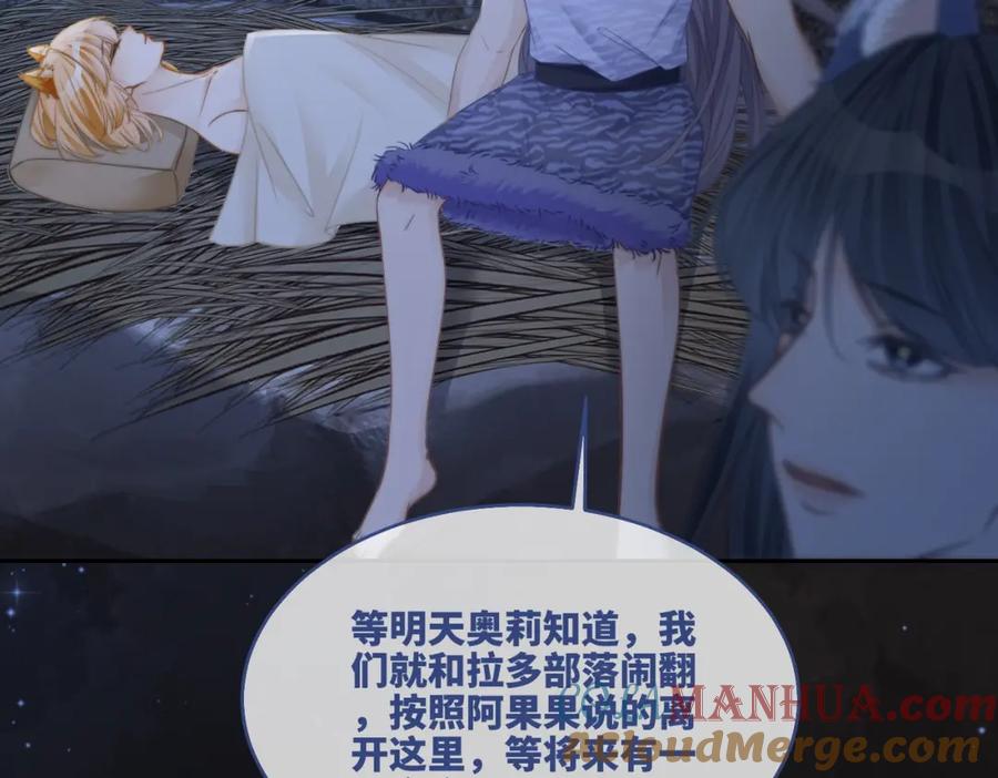 《快穿女配冷静点》第168话 果果搞事业！ 第49页