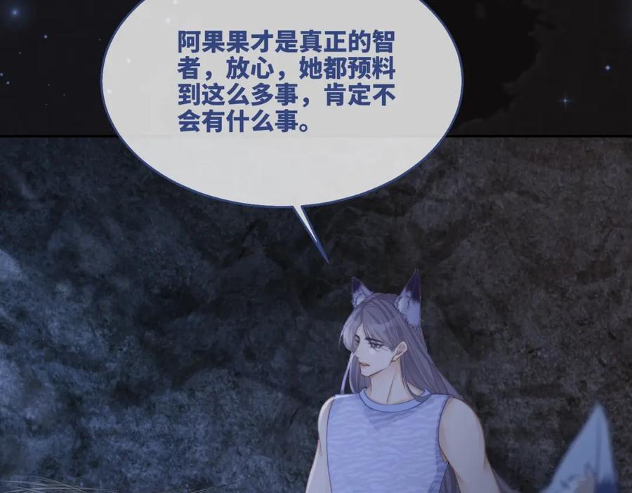 《快穿女配冷静点》第168话 果果搞事业！ 第48页