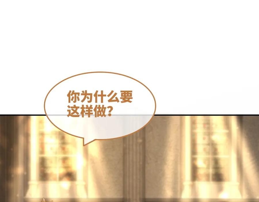 《快穿女配冷静点》第168话 果果搞事业！ 第103页