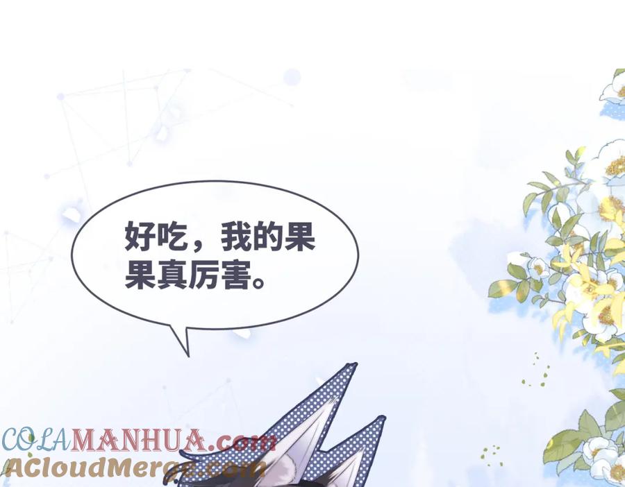 《快穿女配冷静点》第170话 撒糖日常！ 第25页
