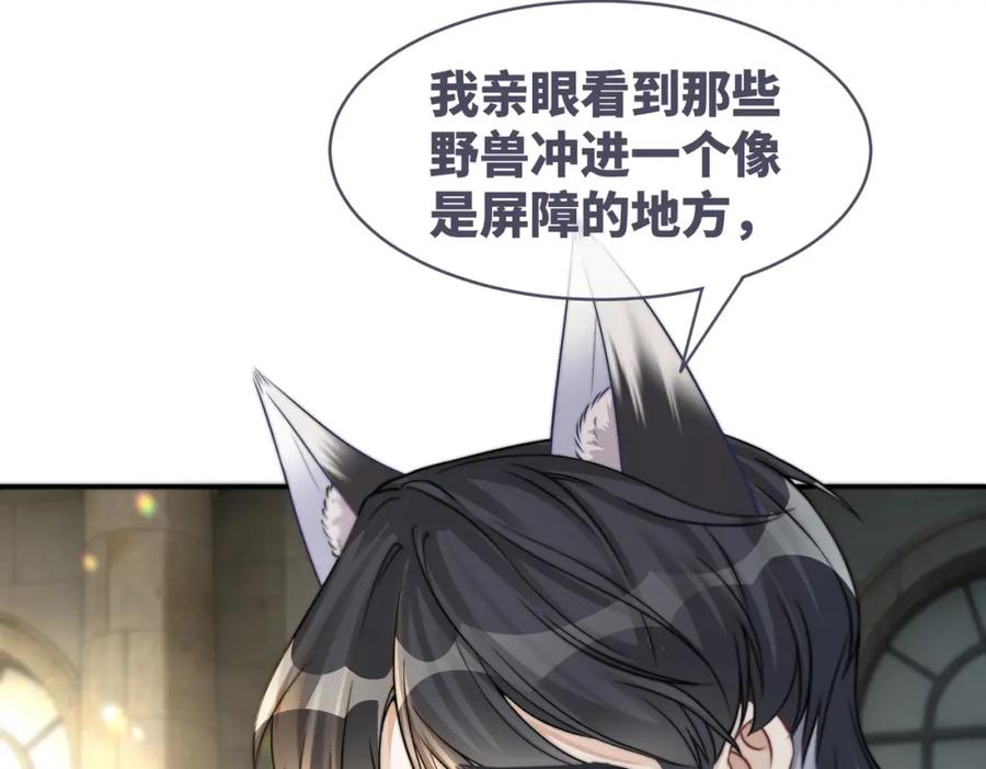 《快穿女配冷静点》第170话 撒糖日常！ 第30页