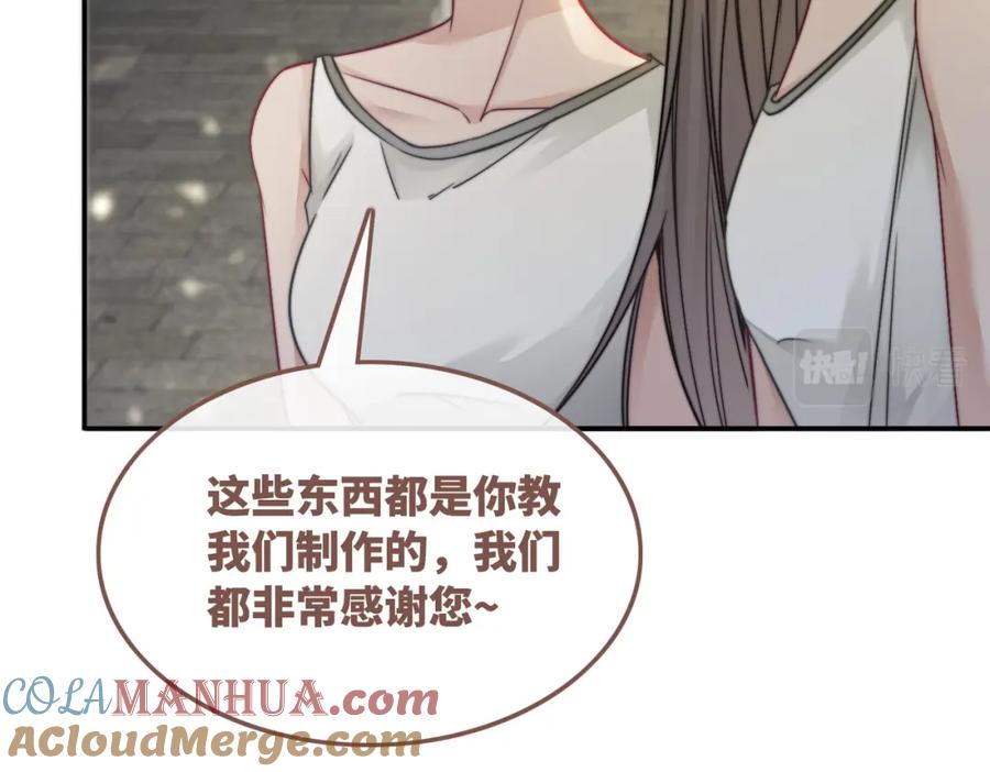 《快穿女配冷静点》第170话 撒糖日常！ 第21页