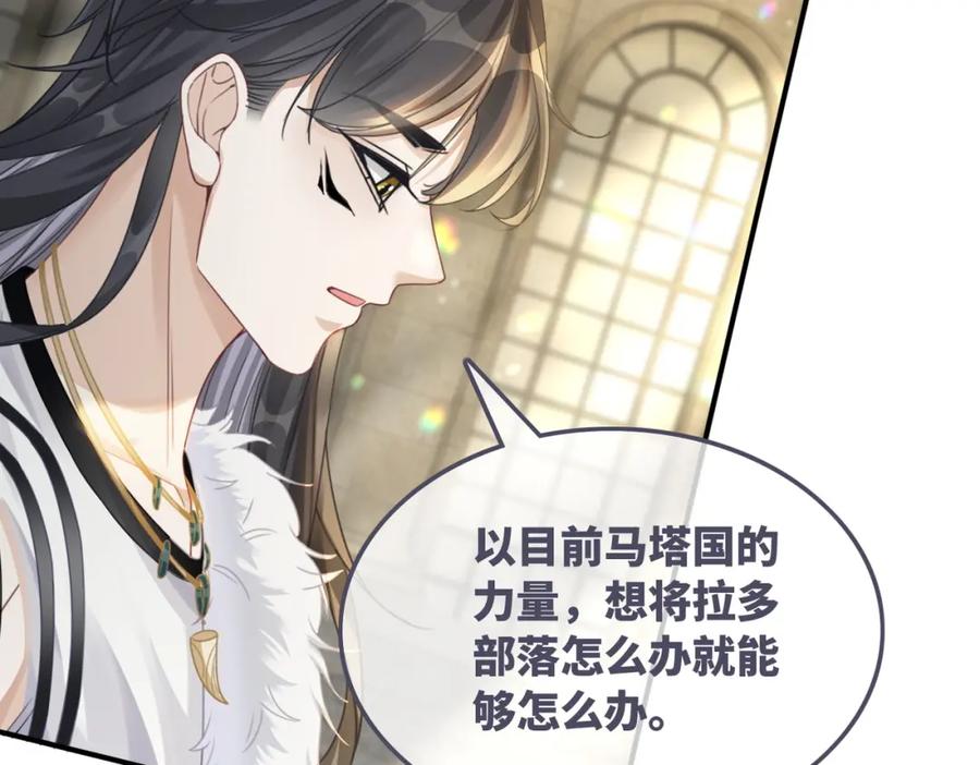 《快穿女配冷静点》第170话 撒糖日常！ 第63页