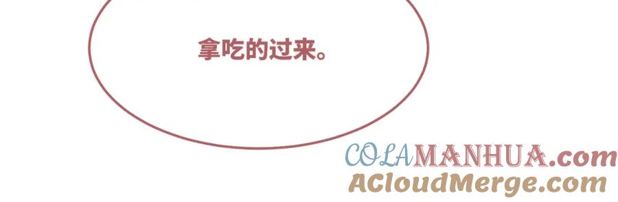 《快穿女配冷静点》第170话 撒糖日常！ 第13页