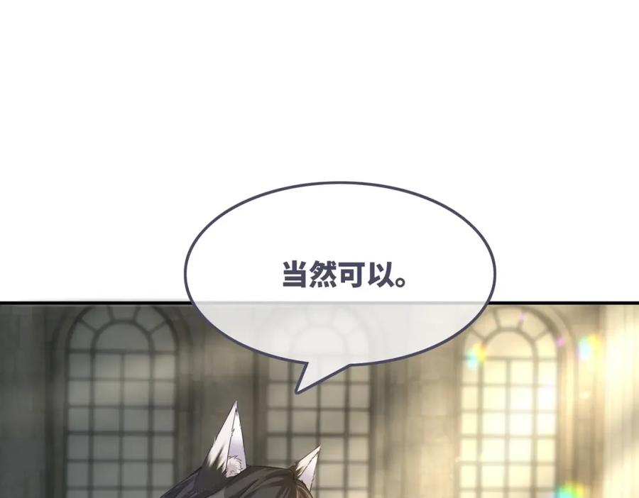 《快穿女配冷静点》第170话 撒糖日常！ 第55页