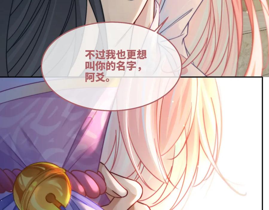 《快穿女配冷静点》第170话 撒糖日常！ 第7页