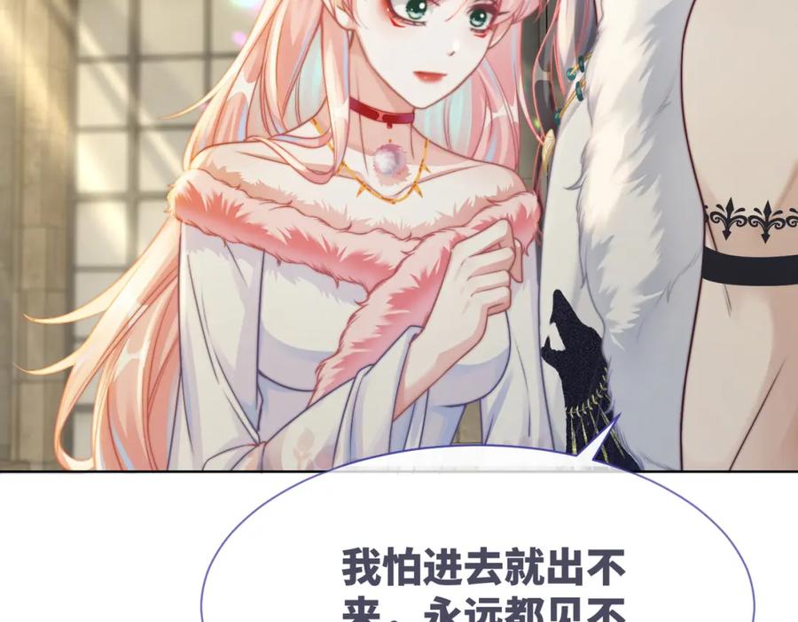 《快穿女配冷静点》第170话 撒糖日常！ 第40页