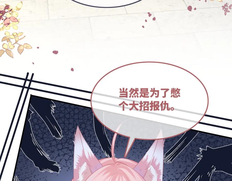 《快穿女配冷静点》第170话 撒糖日常！ 第60页