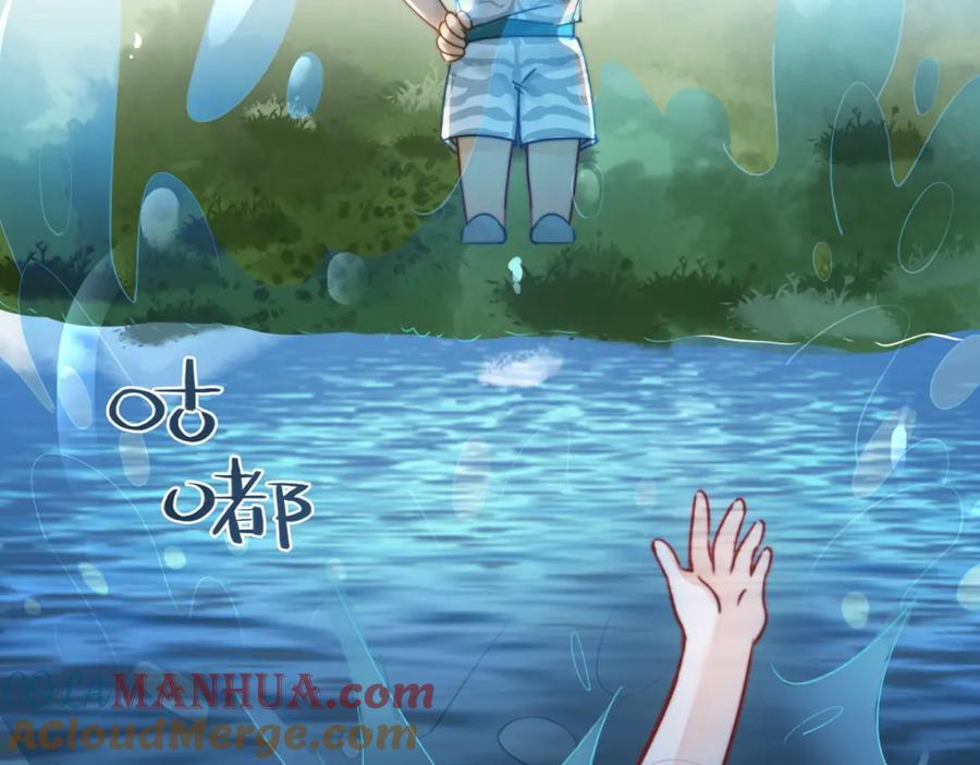 《快穿女配冷静点》第170话 撒糖日常！ 第93页