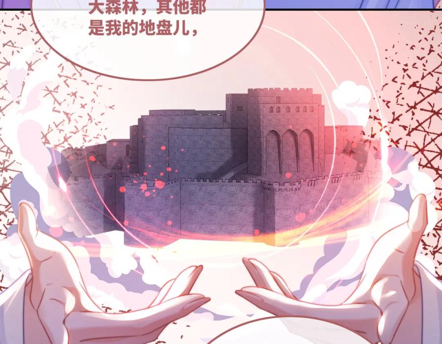 《快穿女配冷静点》第170话 撒糖日常！ 第72页