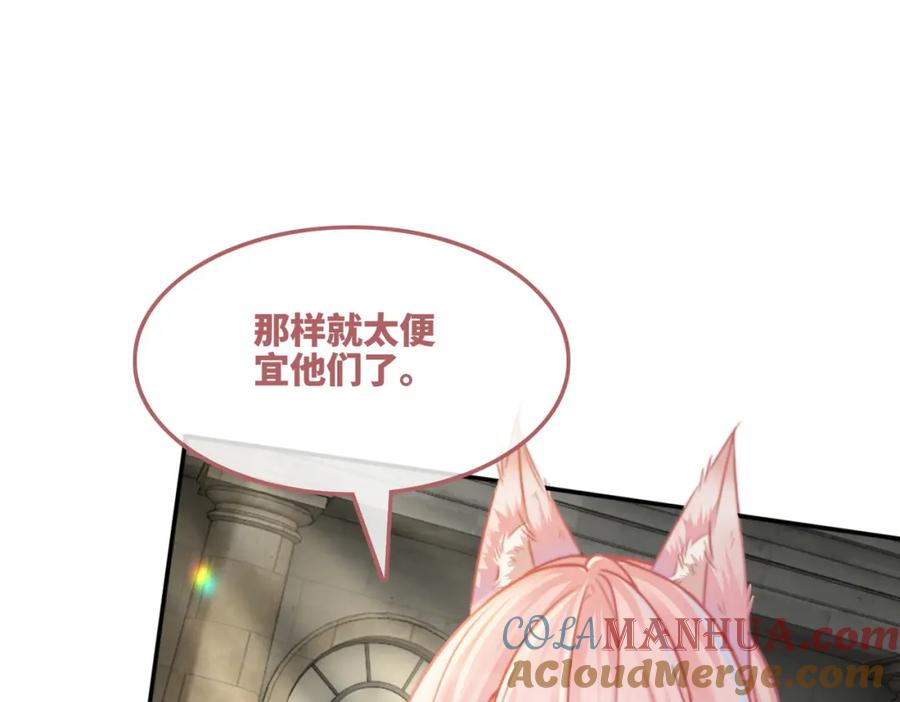 《快穿女配冷静点》第170话 撒糖日常！ 第65页