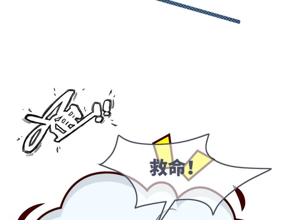《快穿女配冷静点》第170话 撒糖日常！ 第90页