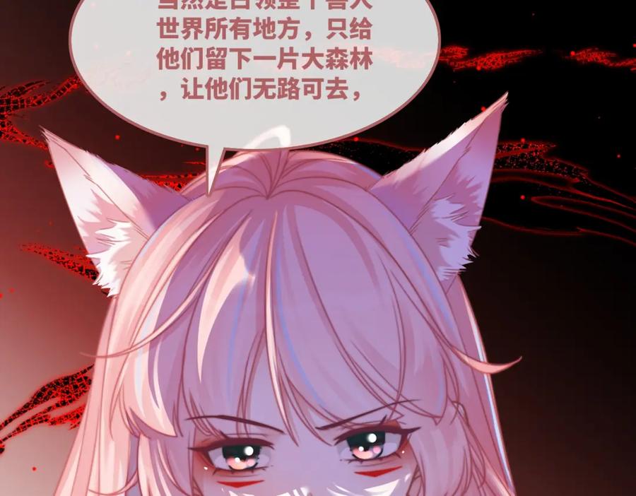 《快穿女配冷静点》第170话 撒糖日常！ 第70页