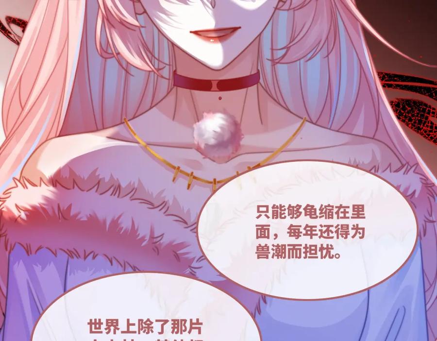 《快穿女配冷静点》第170话 撒糖日常！ 第71页
