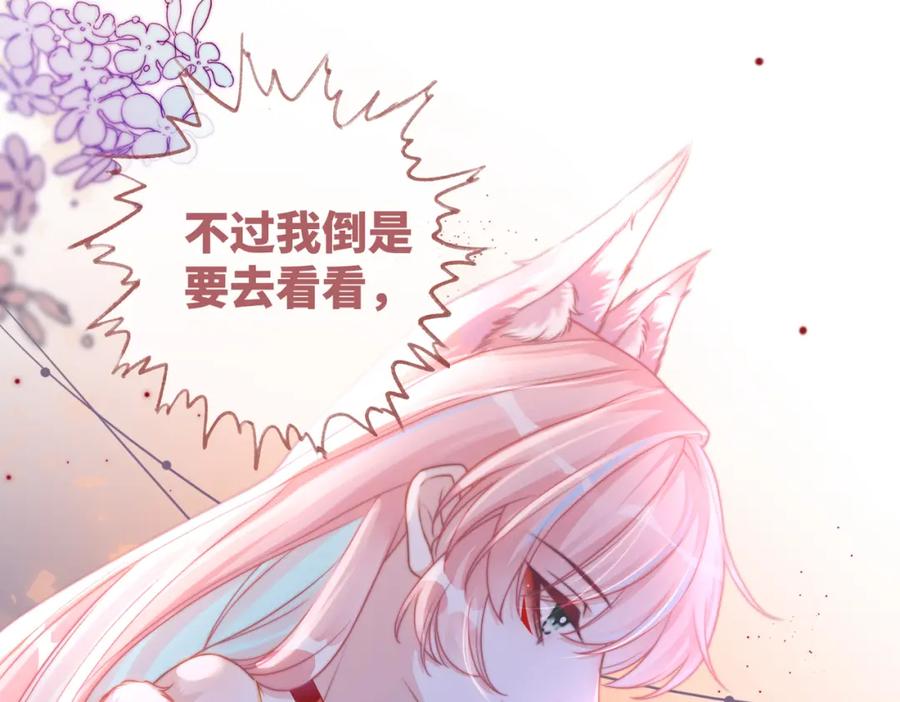 《快穿女配冷静点》第170话 撒糖日常！ 第43页