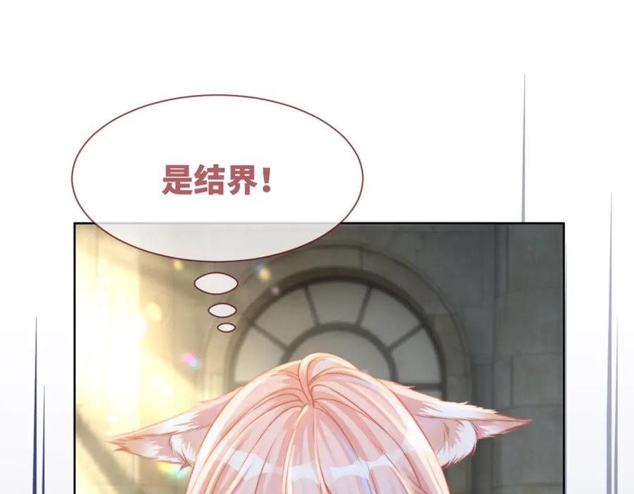 《快穿女配冷静点》第170话 撒糖日常！ 第36页
