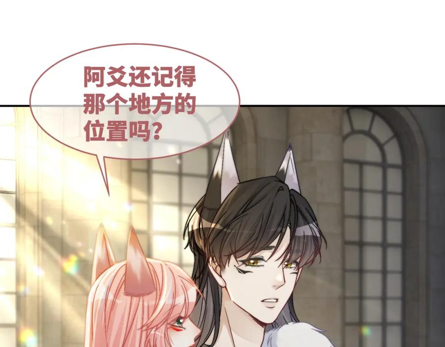 《快穿女配冷静点》第170话 撒糖日常！ 第46页