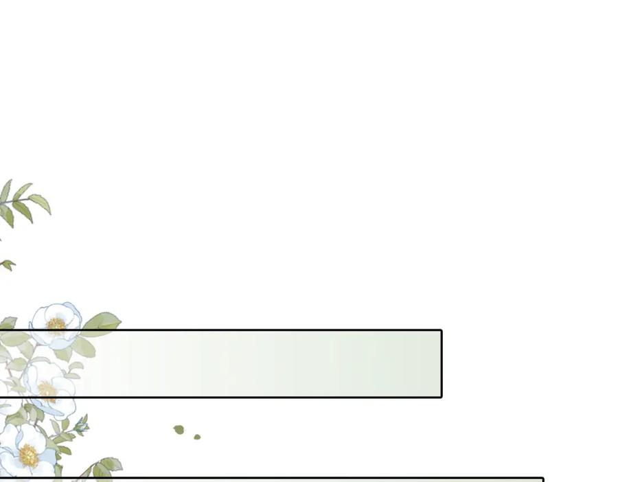《快穿女配冷静点》第170话 撒糖日常！ 第14页