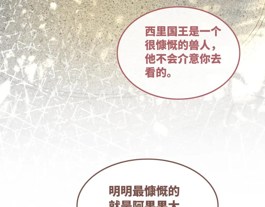 《快穿女配冷静点》第170话 撒糖日常！ 第19页