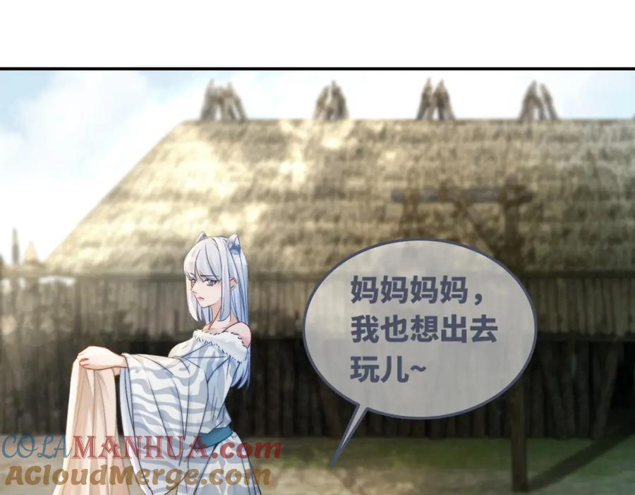 《快穿女配冷静点》第170话 撒糖日常！ 第85页