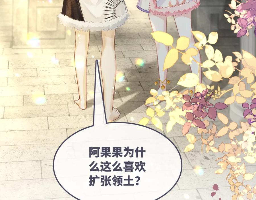 《快穿女配冷静点》第170话 撒糖日常！ 第59页