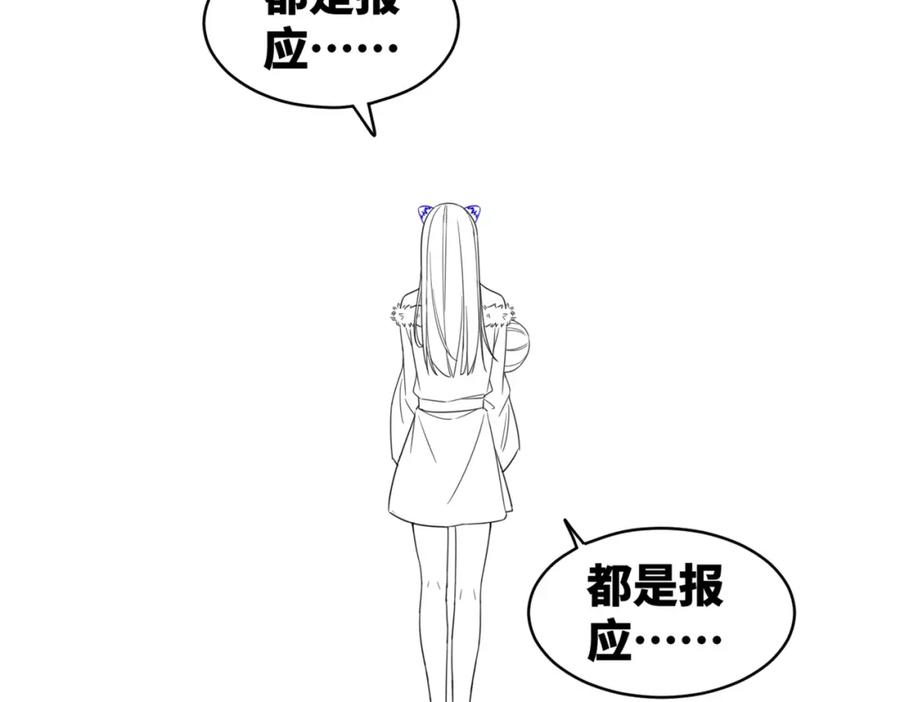 《快穿女配冷静点》第170话 撒糖日常！ 第99页