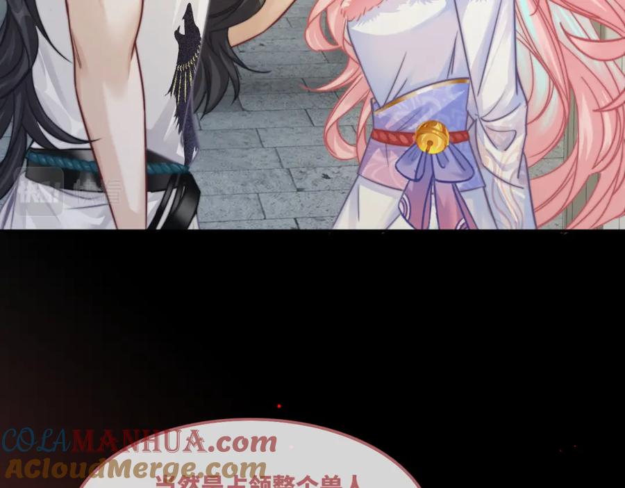 《快穿女配冷静点》第170话 撒糖日常！ 第69页