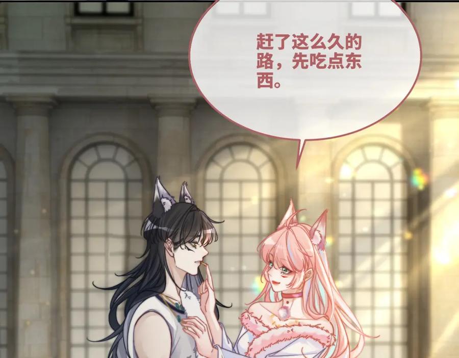 《快穿女配冷静点》第170话 撒糖日常！ 第11页