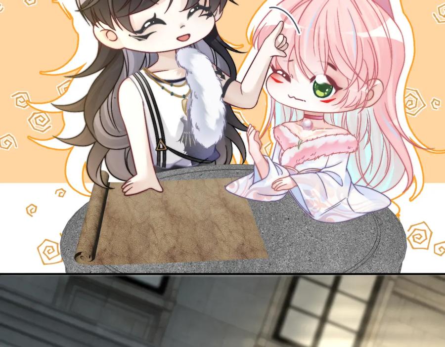 《快穿女配冷静点》第170话 撒糖日常！ 第51页