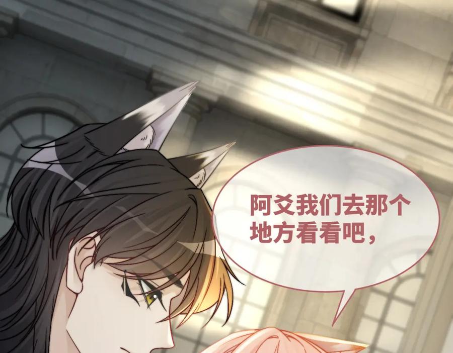 《快穿女配冷静点》第170话 撒糖日常！ 第52页