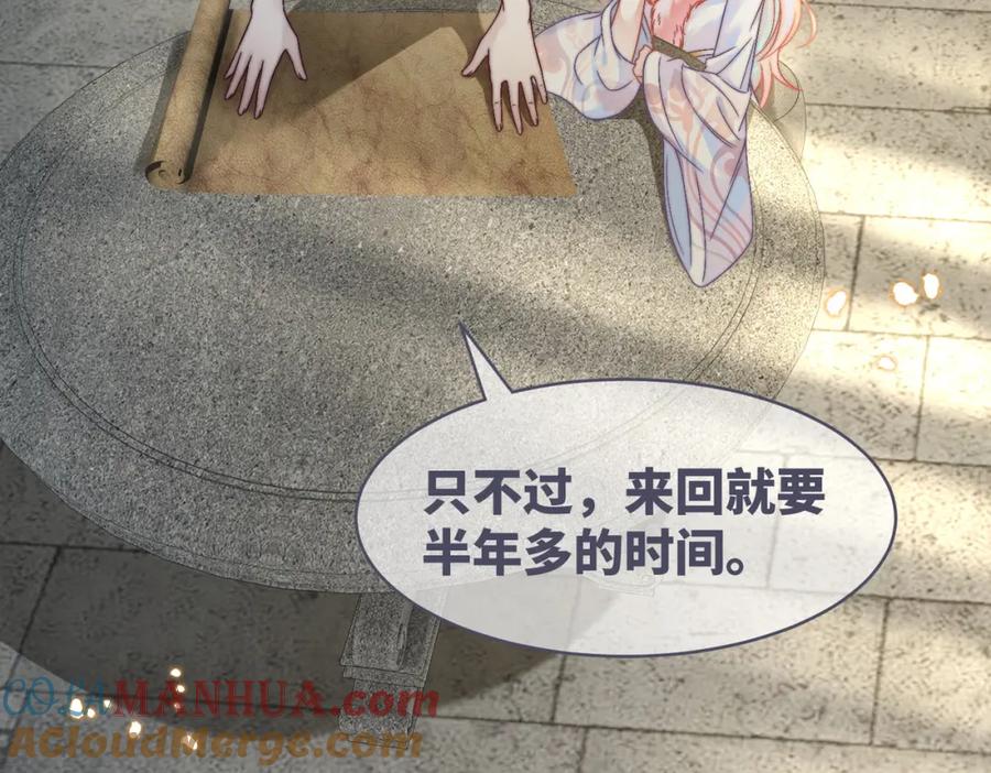 《快穿女配冷静点》第170话 撒糖日常！ 第49页